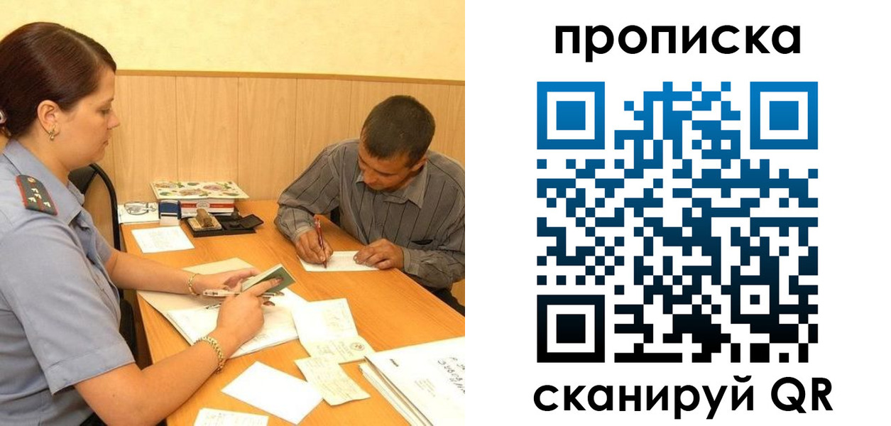 временная регистрация 2025 в Зернограде