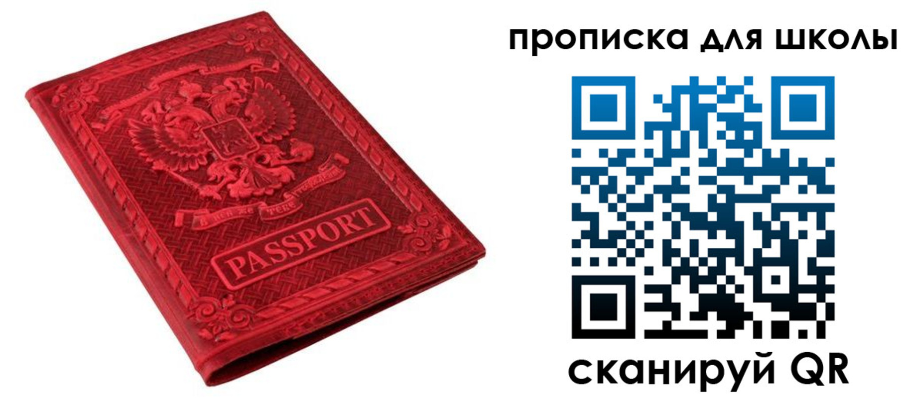 миграционный учет в Зернограде