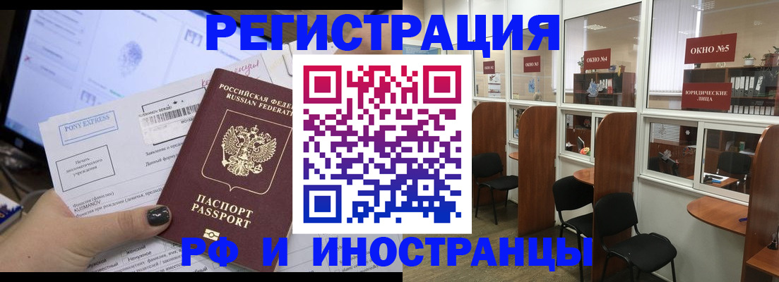 прописка 2025 в Зернограде