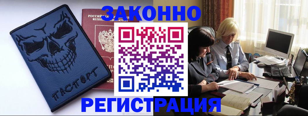 прописка для военкомата в Зернограде
