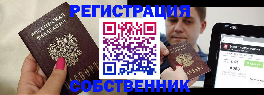 регистрация для дет. сада в Зернограде