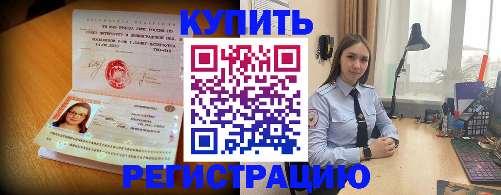 прописка гарантия в Зернограде