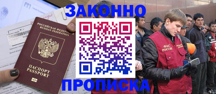 пропишу в квартире в Зернограде