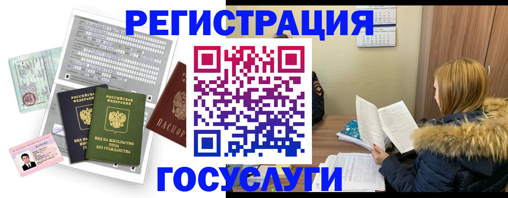 временная регистрация законно в Зернограде