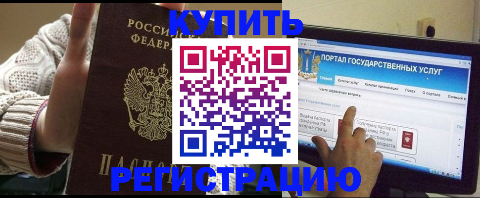 временная регистрация 2025 в Зернограде