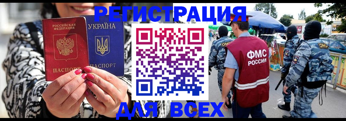 прописка для школы в Зернограде