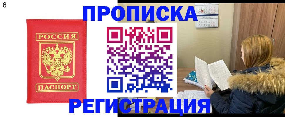 прописка для кредита в Зернограде