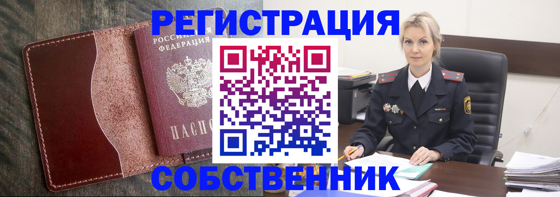 временная регистрация 2025 в Зернограде