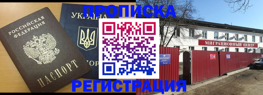 временная регистрация для школы в Зернограде
