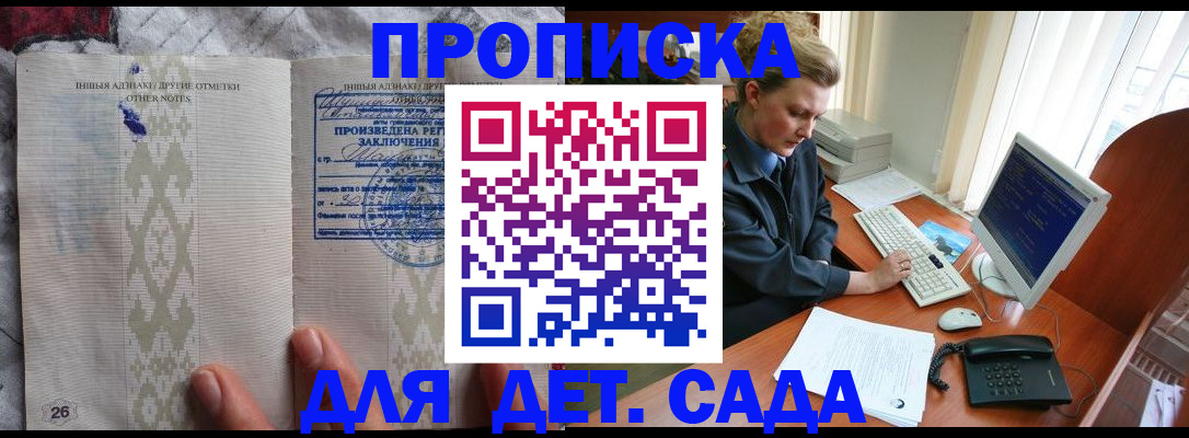 временная регистрация поиск в Зернограде